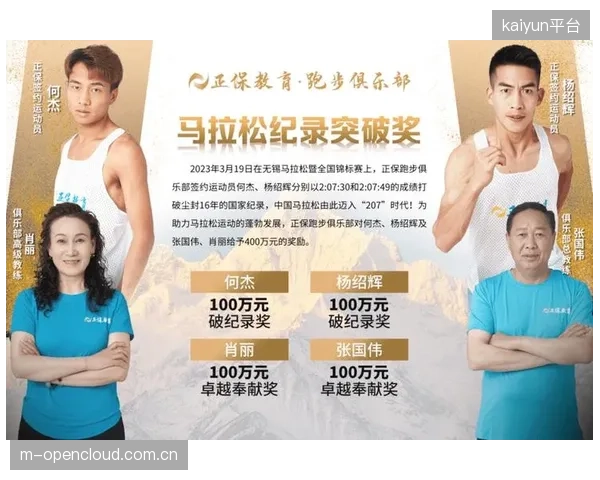 未来三年，顶尖运动员或将不再与俱乐部签约，而是以“生物资产包”的形式向全球俱乐部提供服务
